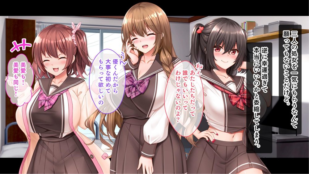 三姉妹サンドイッチ〜シェアルームにおっぱいぎゅうぎゅう詰め〜 エロ同人誌画像 052