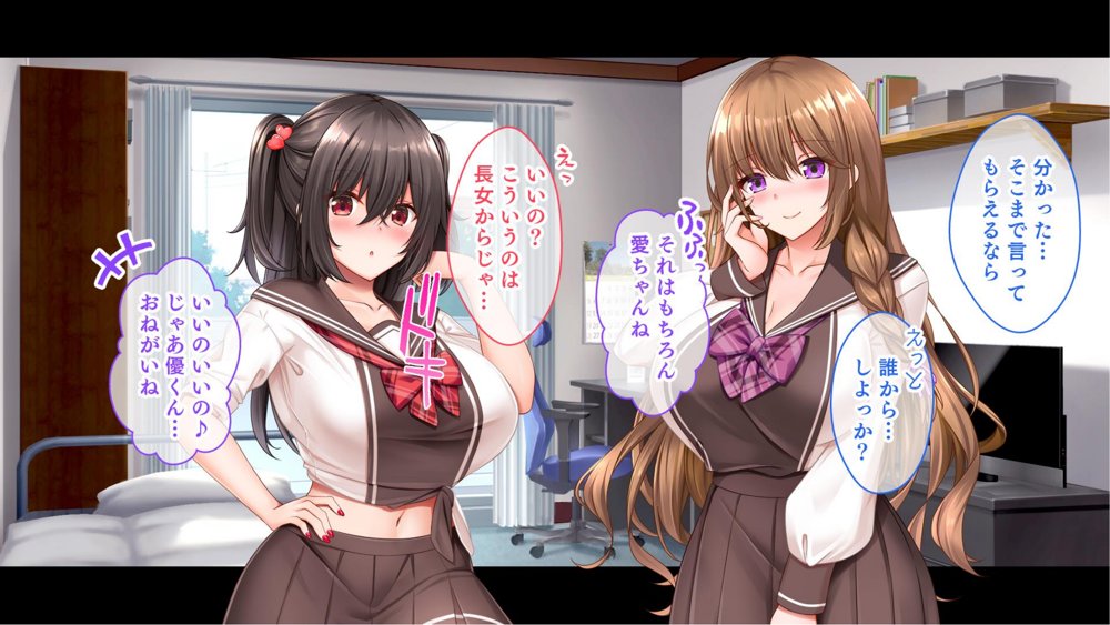 三姉妹サンドイッチ〜シェアルームにおっぱいぎゅうぎゅう詰め〜 エロ同人誌画像 053