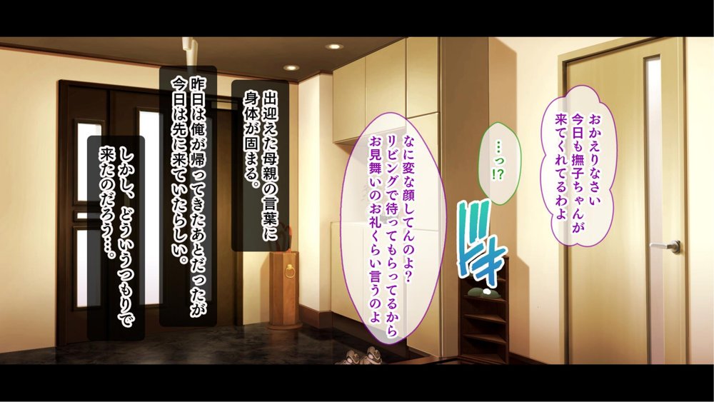黒髪清楚ビッチ なでしこ〜俺が惚れてる幼馴染はゴム嫌いの性欲モンスター〜 エロ同人誌画像 054