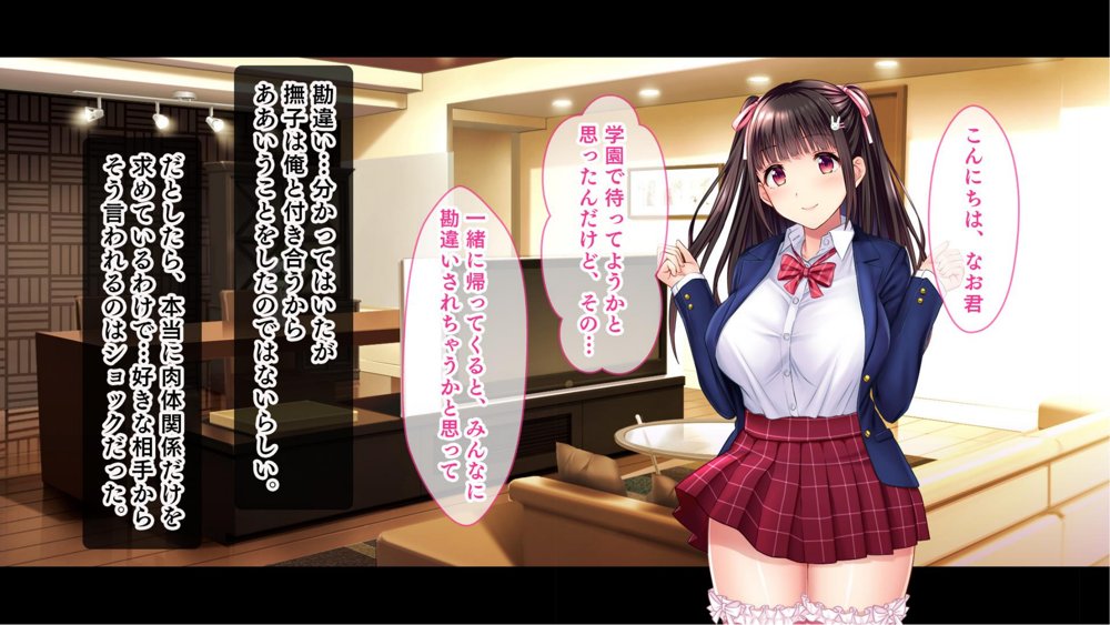 黒髪清楚ビッチ なでしこ〜俺が惚れてる幼馴染はゴム嫌いの性欲モンスター〜 エロ同人誌画像 055