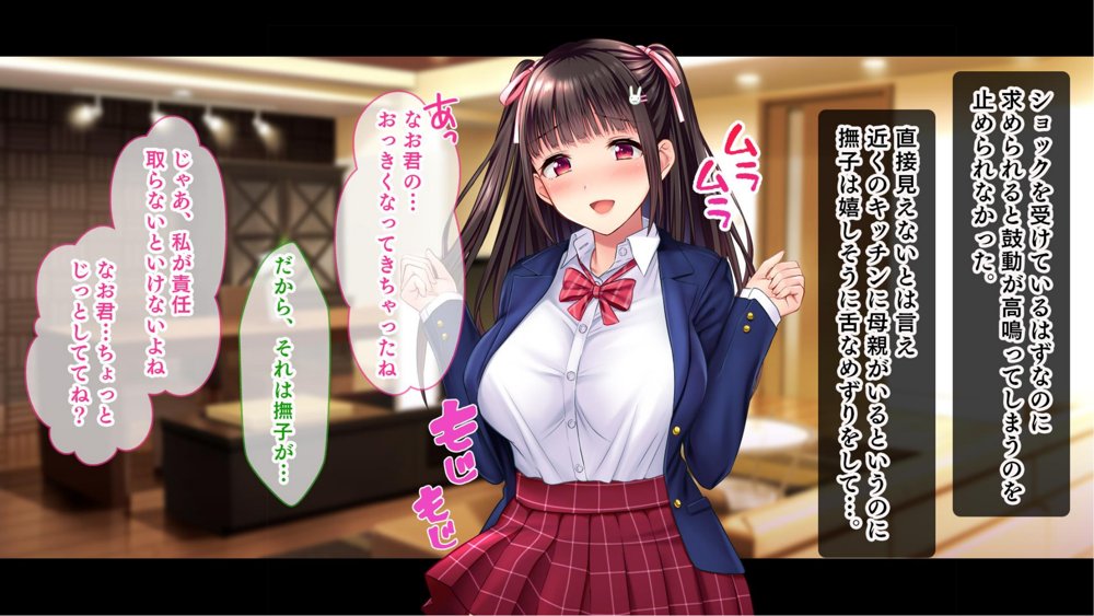 黒髪清楚ビッチ なでしこ〜俺が惚れてる幼馴染はゴム嫌いの性欲モンスター〜 エロ同人誌画像 057