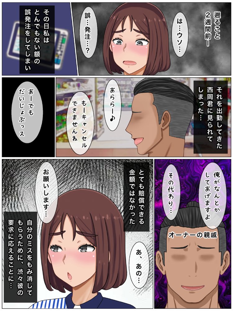 いいなり巨乳母〜最近、僕の母さんは学校イチの不良と仲がイイ エロ同人誌画像 050