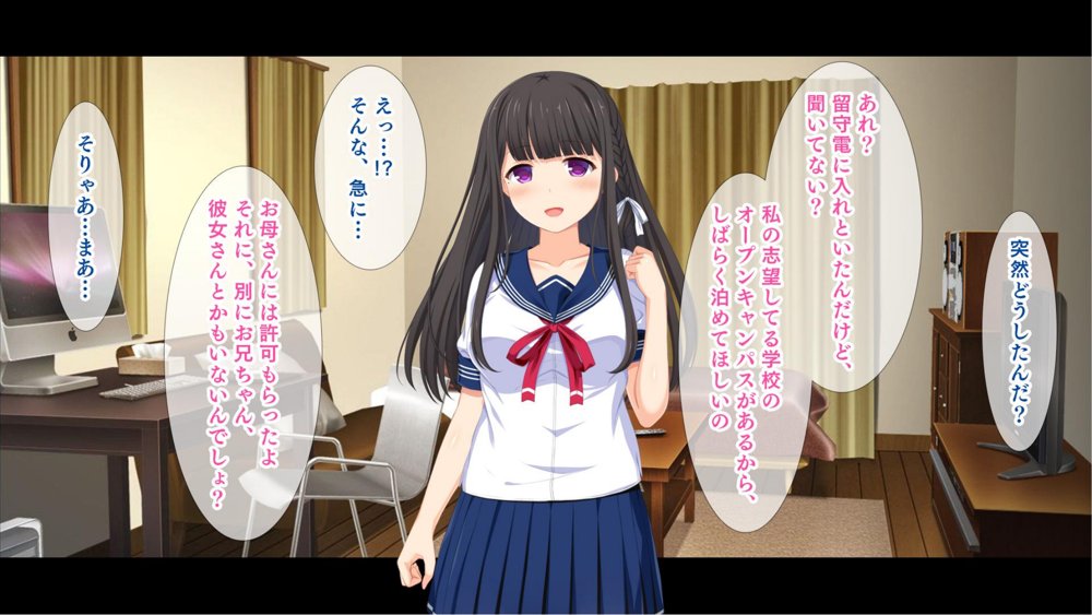 「お兄ちゃん…もっとエッチしよ？」処女の妹とラブラブ近親相姦、中出しハメまくりの夏休み性活 エロ同人誌画像 006
