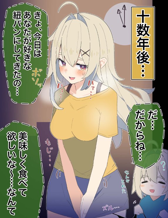 無知な彼女の〇〇年後〜Hな総集編〜【読切漫画10p付き】 エロ同人誌画像 007