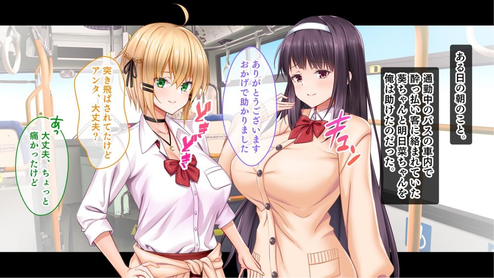 処女ビッチたちのチ●ポシェア〜俺の部屋に入り浸る二人の制服女子との3P性活で素人童貞を卒業した話〜 エロ同人誌画像 008