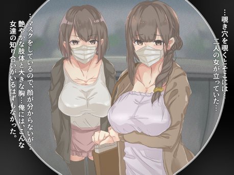 宗教勧誘に来た母娘の胸がエロかったので、部屋に連れ込んだら、肉オナホにできた話。 エロ同人誌画像 071