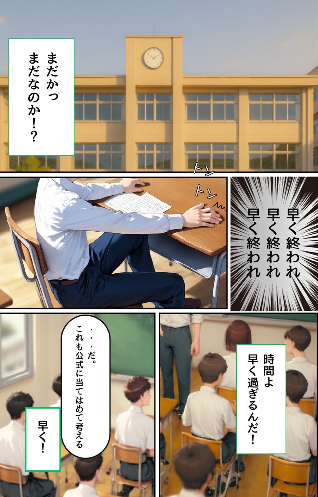 【悲報】俺の最愛の人がオヤジに〇〇されてまさかの俺は無事（？）クールギャルに搾り取られました。 エロ同人誌画像 001
