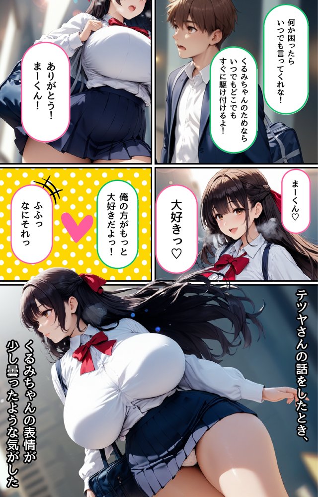 【悲報】俺の最愛の人がオヤジに〇〇されてまさかの俺は無事（？）クールギャルに搾り取られました。 エロ同人誌画像 010