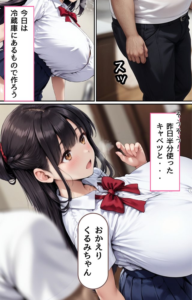 【悲報】俺の最愛の人がオヤジに〇〇されてまさかの俺は無事（？）クールギャルに搾り取られました。 エロ同人誌画像 015