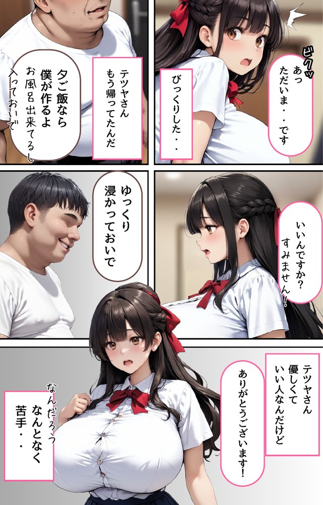 【悲報】俺の最愛の人がオヤジに〇〇されてまさかの俺は無事（？）クールギャルに搾り取られました。 エロ同人誌画像 016