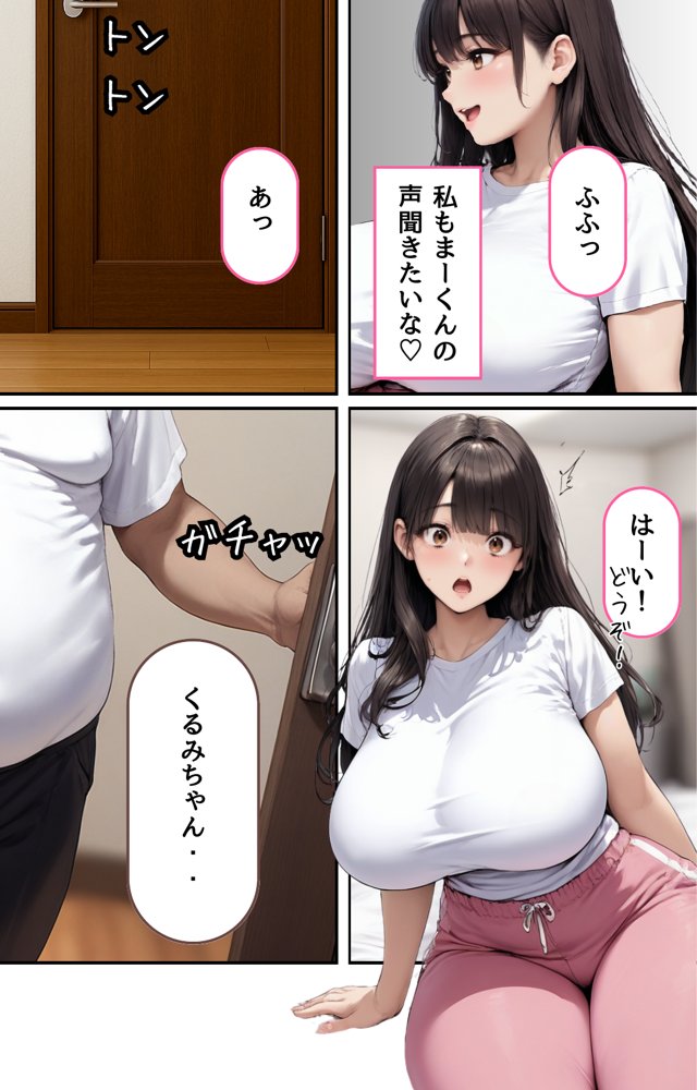 【悲報】俺の最愛の人がオヤジに〇〇されてまさかの俺は無事（？）クールギャルに搾り取られました。 エロ同人誌画像 019