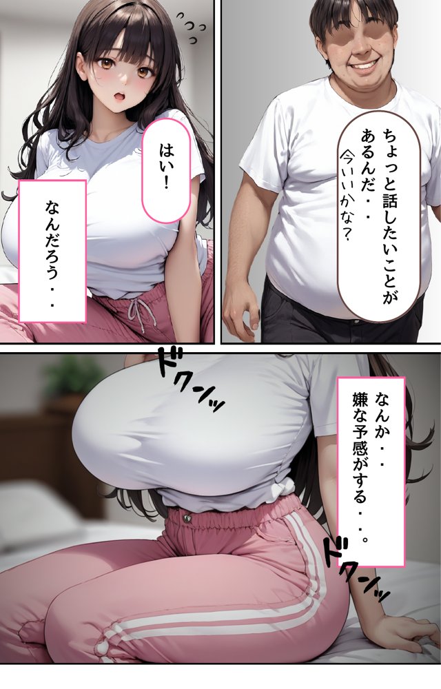 【悲報】俺の最愛の人がオヤジに〇〇されてまさかの俺は無事（？）クールギャルに搾り取られました。 エロ同人誌画像 020