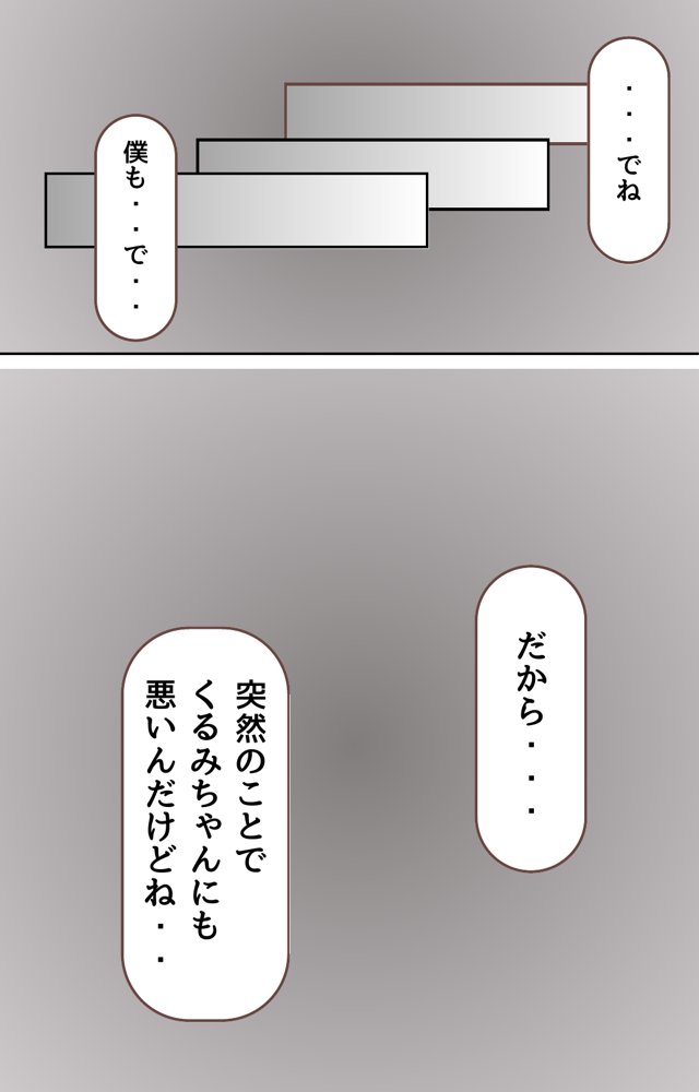 【悲報】俺の最愛の人がオヤジに〇〇されてまさかの俺は無事（？）クールギャルに搾り取られました。 エロ同人誌画像 021