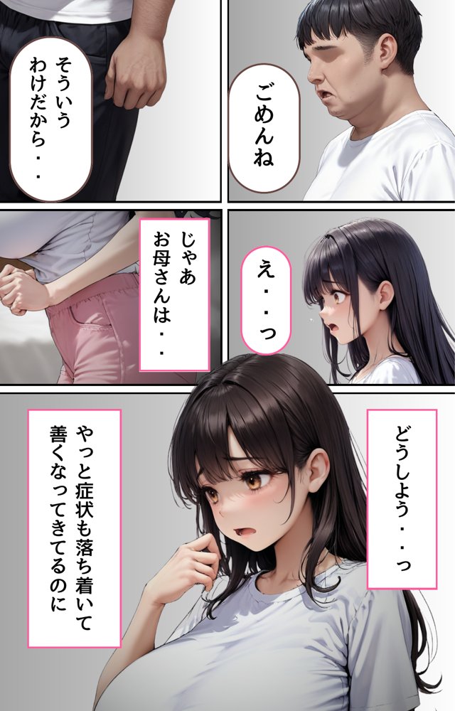 【悲報】俺の最愛の人がオヤジに〇〇されてまさかの俺は無事（？）クールギャルに搾り取られました。 エロ同人誌画像 022