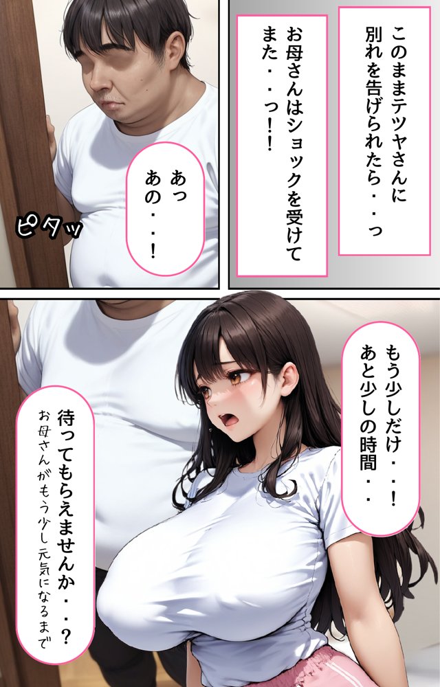【悲報】俺の最愛の人がオヤジに〇〇されてまさかの俺は無事（？）クールギャルに搾り取られました。 エロ同人誌画像 023