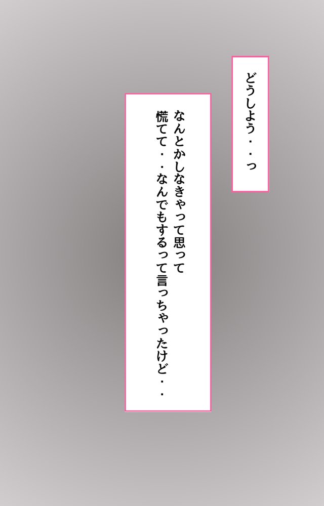 【悲報】俺の最愛の人がオヤジに〇〇されてまさかの俺は無事（？）クールギャルに搾り取られました。 エロ同人誌画像 025
