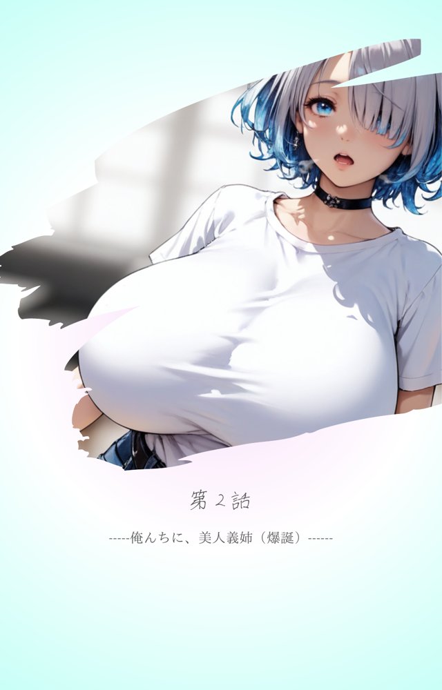 【悲報】俺の最愛の人がオヤジに〇〇されてまさかの俺は無事（？）クールギャルに搾り取られました。 エロ同人誌画像 028