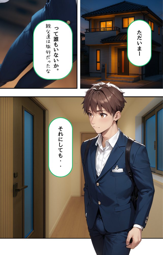 【悲報】俺の最愛の人がオヤジに〇〇されてまさかの俺は無事（？）クールギャルに搾り取られました。 エロ同人誌画像 029