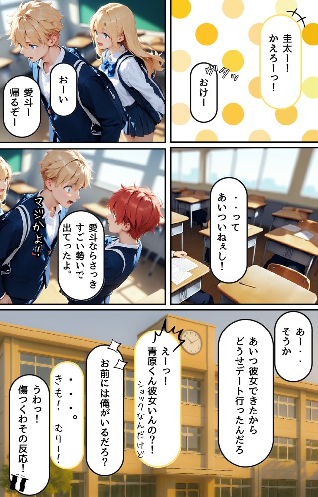 【悲報】俺の最愛の人がオヤジに〇〇されてまさかの俺は無事（？）クールギャルに搾り取られました。 エロ同人誌画像 003