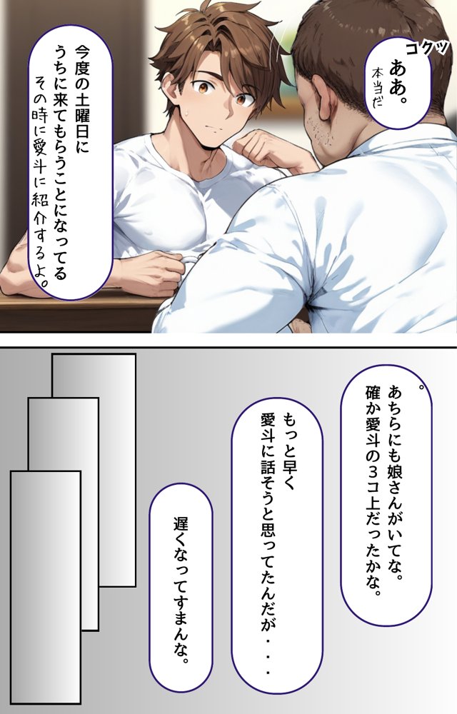 【悲報】俺の最愛の人がオヤジに〇〇されてまさかの俺は無事（？）クールギャルに搾り取られました。 エロ同人誌画像 031