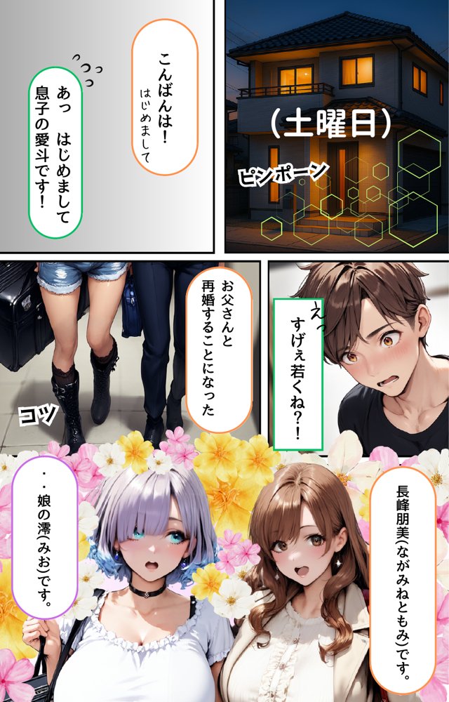 【悲報】俺の最愛の人がオヤジに〇〇されてまさかの俺は無事（？）クールギャルに搾り取られました。 エロ同人誌画像 032