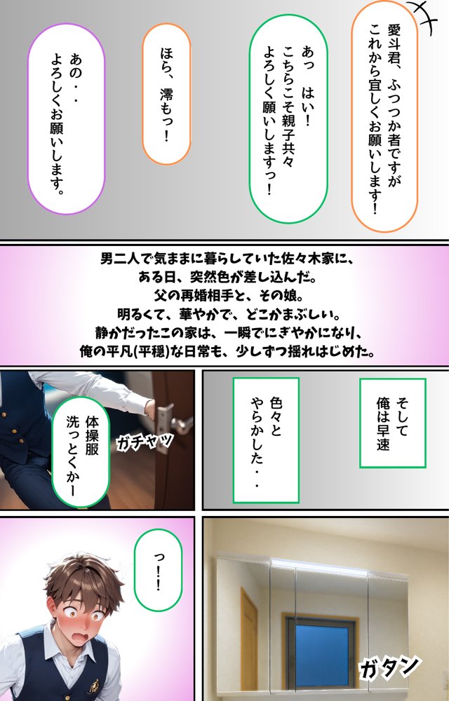 【悲報】俺の最愛の人がオヤジに〇〇されてまさかの俺は無事（？）クールギャルに搾り取られました。 エロ同人誌画像 033