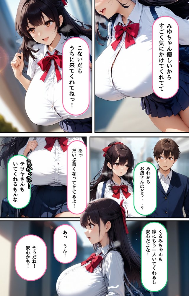【悲報】俺の最愛の人がオヤジに〇〇されてまさかの俺は無事（？）クールギャルに搾り取られました。 エロ同人誌画像 009