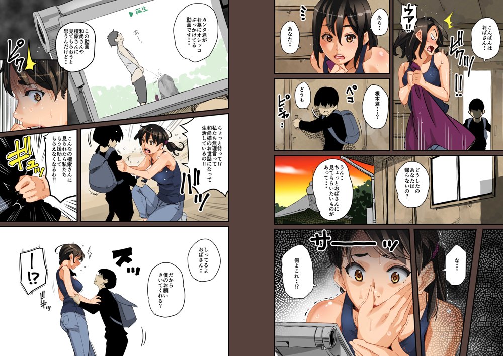 全員失格・母親のメス豚セックス調教記録 エロ同人誌画像 014