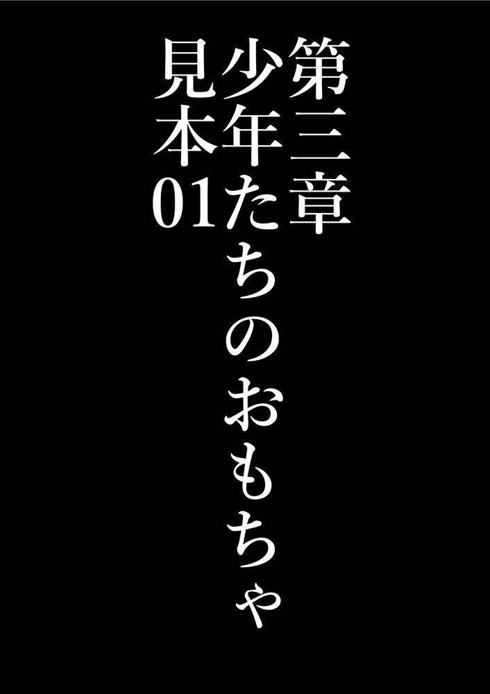 全員失格・母親のメス豚セックス調教記録 エロ同人誌画像 033