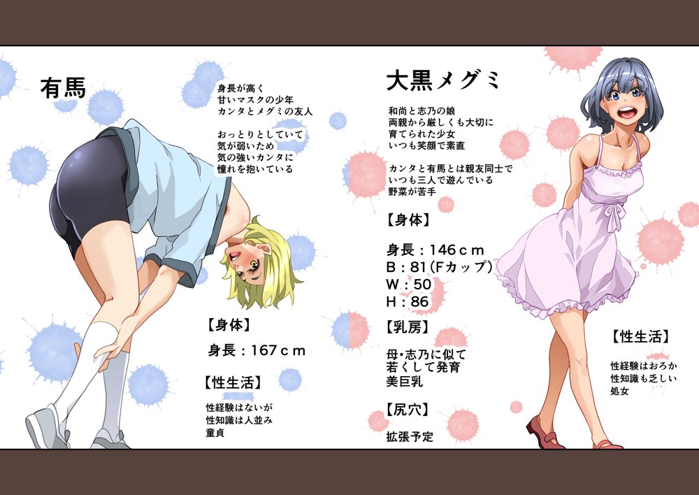 全員失格・母親のメス豚セックス調教記録 エロ同人誌画像 005