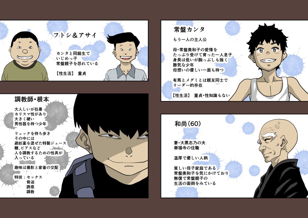 全員失格・母親のメス豚セックス調教記録 エロ同人誌画像 006