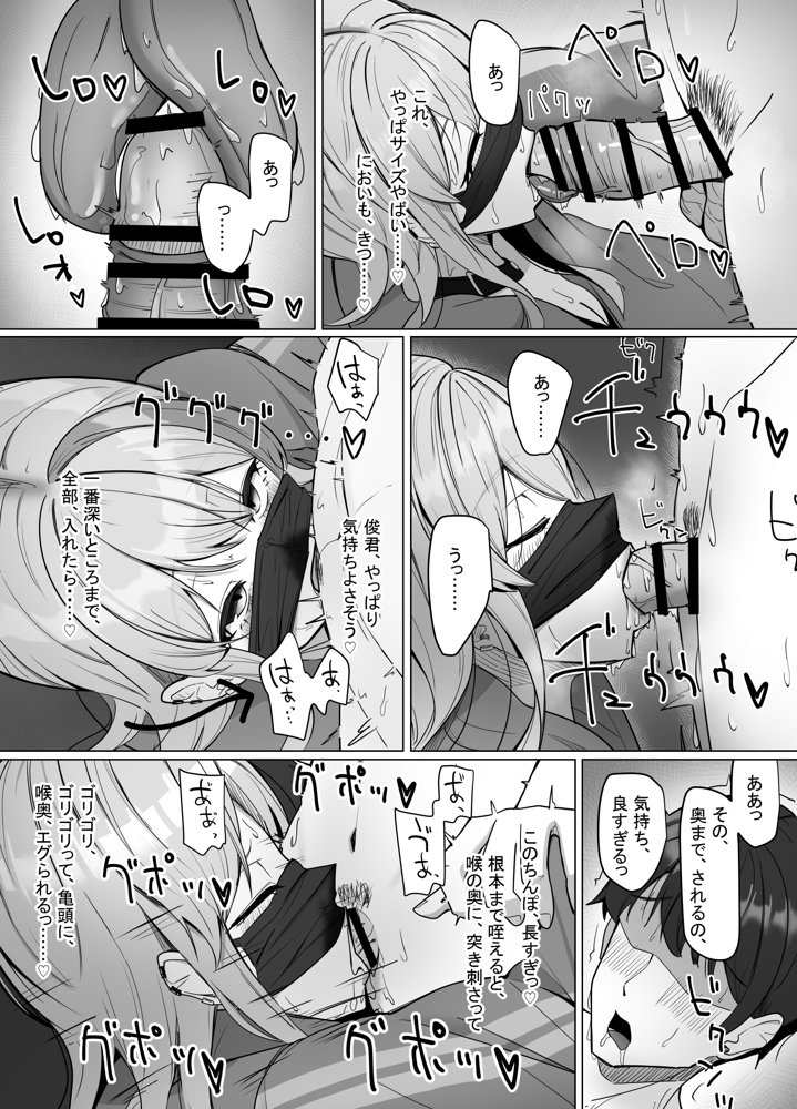 エロ動画を売って食ってく予定の女の子の竿役に選ばれた話 エロ同人誌画像 015