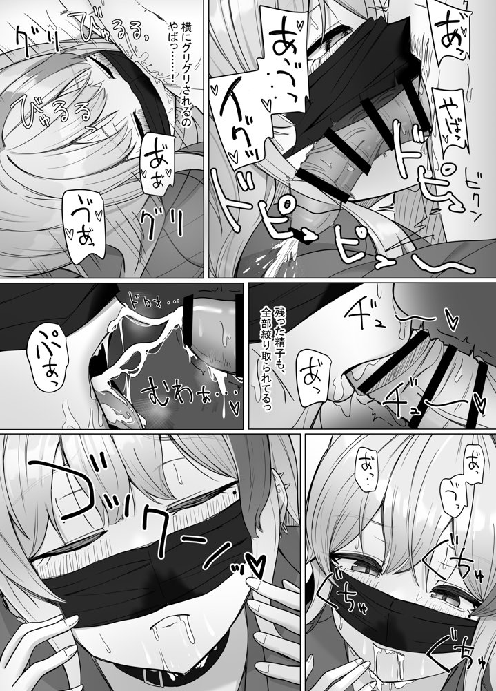 エロ動画を売って食ってく予定の女の子の竿役に選ばれた話 エロ同人誌画像 017