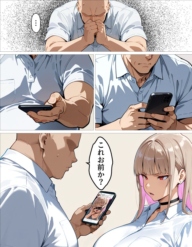 教え子ギャルの裏アカを見つけた話〜竿役契約から始まるガチ恋堕ちSEX エロ同人誌画像 011