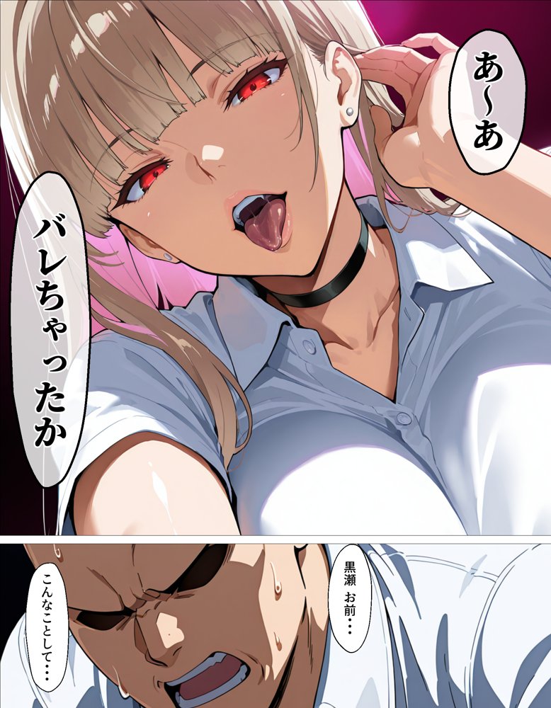教え子ギャルの裏アカを見つけた話〜竿役契約から始まるガチ恋堕ちSEX エロ同人誌画像 013