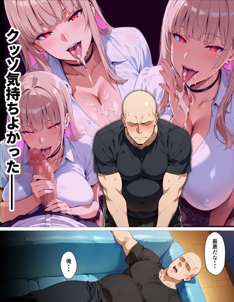 教え子ギャルの裏アカを見つけた話〜竿役契約から始まるガチ恋堕ちSEX エロ同人誌画像 028