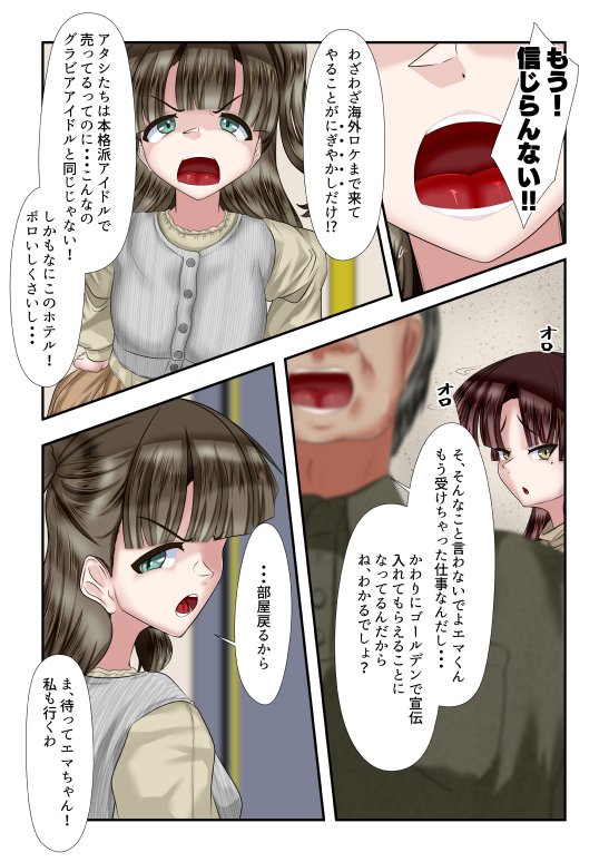 あいこわ エロ同人誌画像 001