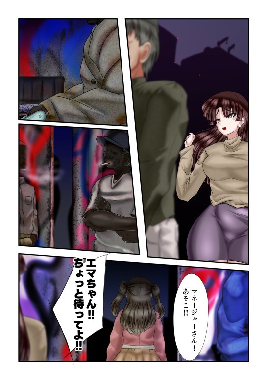 あいこわ エロ同人誌画像 003