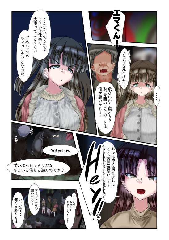 あいこわ エロ同人誌画像 004
