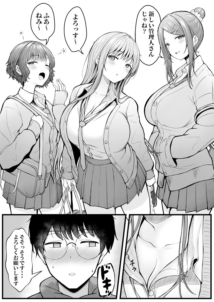 女子寮管理人の僕はギャル寮生に振り回されてます エロ同人誌画像 002