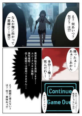 禿げキモオジがスキル’催●’で俺ガイルなヒロイン3人を性奴●化 危険日中出しで孕ませた話【本編＋おまけエロCG 84枚】 エロ同人誌画像 001