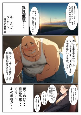 禿げキモオジがスキル’催●’で俺ガイルなヒロイン3人を性奴●化 危険日中出しで孕ませた話【本編＋おまけエロCG 84枚】 エロ同人誌画像 003