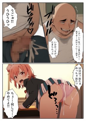 禿げキモオジがスキル’催●’で俺ガイルなヒロイン3人を性奴●化 危険日中出しで孕ませた話【本編＋おまけエロCG 84枚】 エロ同人誌画像 007