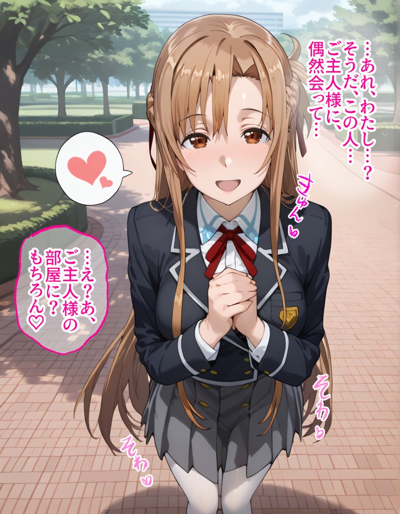 アスナと直葉を着せ替え縛って無責任膣内出しする話 エロ同人誌画像 044