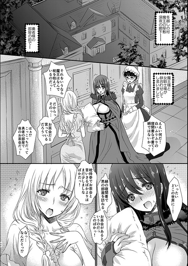 私たちと3Pしよっ〜バリューつめあわせ〜 エロ同人誌画像 017