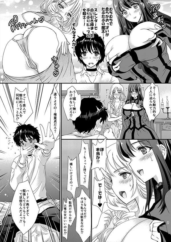 私たちと3Pしよっ〜バリューつめあわせ〜 エロ同人誌画像 021