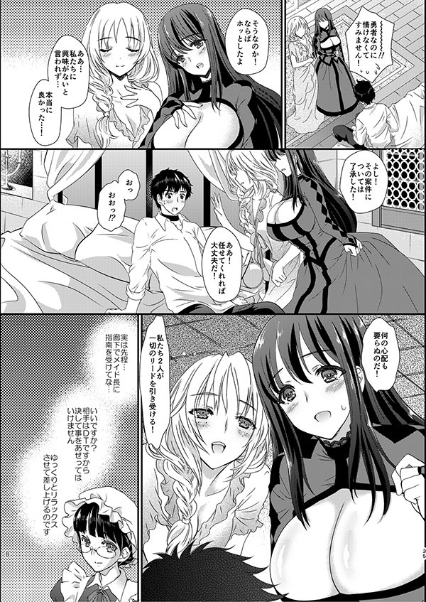 私たちと3Pしよっ〜バリューつめあわせ〜 エロ同人誌画像 022
