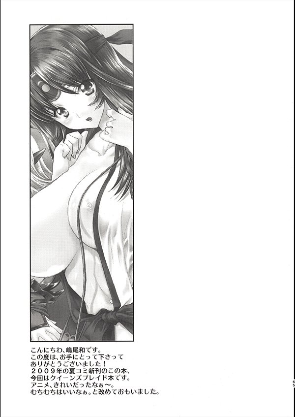 私たちと3Pしよっ〜バリューつめあわせ〜 エロ同人誌画像 030