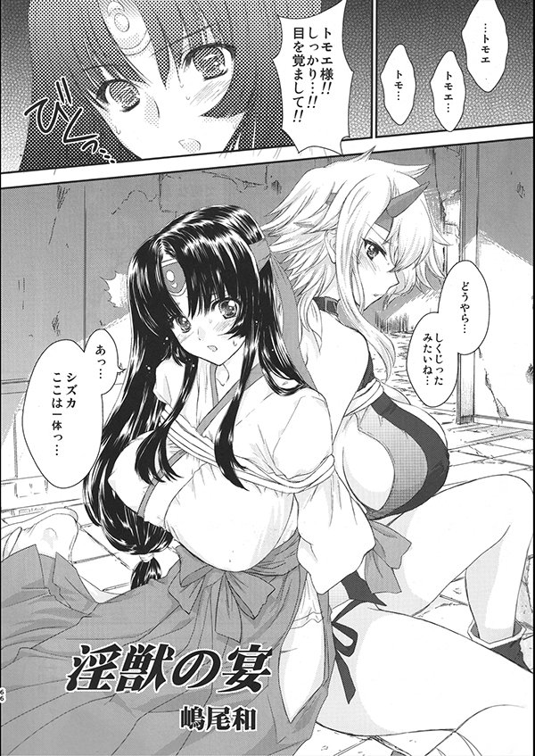 私たちと3Pしよっ〜バリューつめあわせ〜 エロ同人誌画像 031
