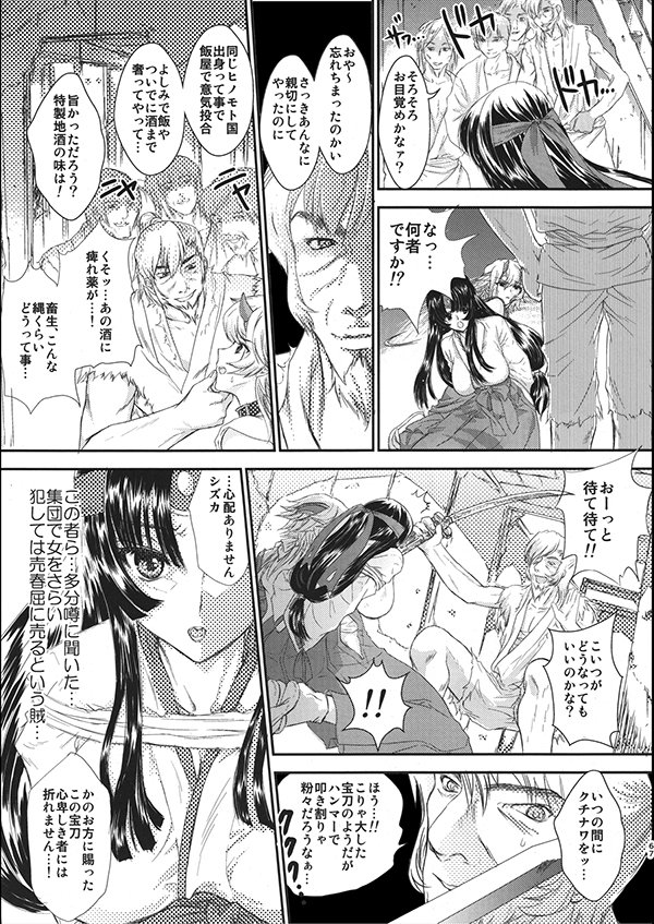 私たちと3Pしよっ〜バリューつめあわせ〜 エロ同人誌画像 032